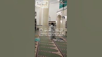 إذا زلزلت الأرض زلزالها #علامات_الساعة #تلاوة_خاشعة #الخطيب #عبدالله_الخطيب #هاشتاج #ترند
