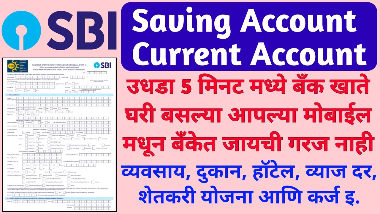 SBI Current Account Opening Online Form Filling 2023 SBI Saving sbi-current-account-opening-online-form-filling-2023-sbi-saving
