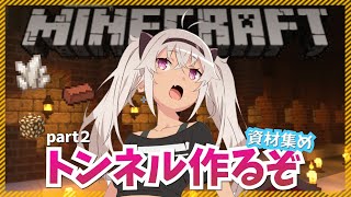 【Minecraft】マツカイ工事現場【魔使マオ/にじさんじ】