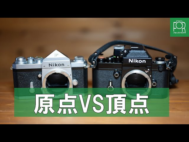 Nikon F一眼レフカメラ 2台 sddefault.jpg