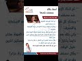 أسماء جلال ومصفف شعرها Explore اكسبلور Foryou Viralshort Viral Viralreels Viralshorts Youtube 