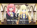 【エイプリルフール】TVアニメ『黒猫と魔女の教室』×『寄宿学校のジュリエット』ショートストーリーボイス