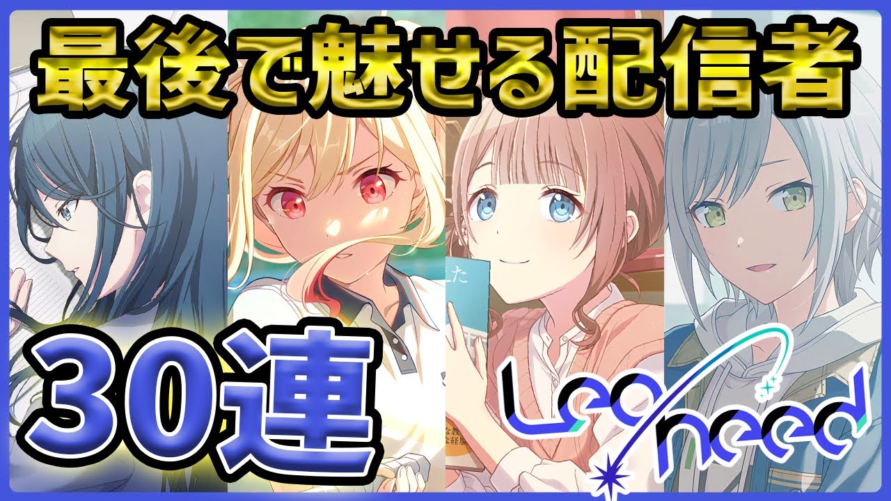 プロセカ】最後の最後でどんでん返しする配信者 かわいい＆美しい