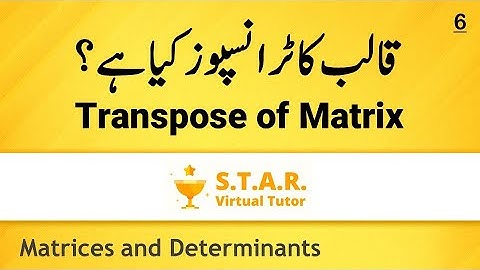 What is Transpose of Matrix Lec#6 In Urdu by STAR Virtual Tutors