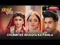 Chunri Ke Bhagya Ka Faisla Dahej Daasi Mahasaptaah 26th Feb 1st Mar 9 00 PM Nazara TV Chunri Ke Bhagya Ka Faisla Dahej Daasi Mahasaptaah 26th Feb 1st Mar 9 00 PM Nazara TV