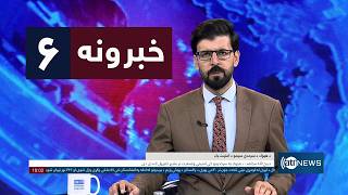 Ariana News 6pm News: 28 July 2026 | آریانا نیوز: ۱۴۰۵ د زمري ۶ د ۶ خبرونه screenshot 5