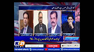 KHABAR SE TAJZIA TAK WITH TAZMEEN JAVED | K21 NEWS | 17-JUNE-2026 |