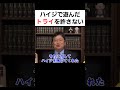 ハイジで遊ぶな【 岡田斗司夫 】