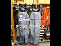 SIMMS シムスのチャレンジャ―ビブは防寒にも最適。