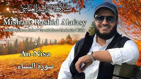 04 An-Nisa (The Women) - سورة النساء