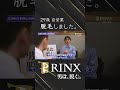 お客様にインタビュー(ショート版)