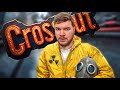 🐺Crossout 🐺 Чилл и не только 🐺
