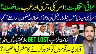 Download Lagu Elections In Iraq: US, Turkey \u0026 Arab Influence? | Trump's Insult | Field Marshal’s Buzz - Razi Tahir MP3 Download Lagu Elections In Iraq: US, Turkey \u0026 Arab Influence? | Trump's Insult | Field Marshal’s Buzz - Razi Tahir MP3