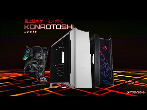 ゲーミングPC アプライドネット - YouTube ゲーミングPC アプライドネット - YouTube
