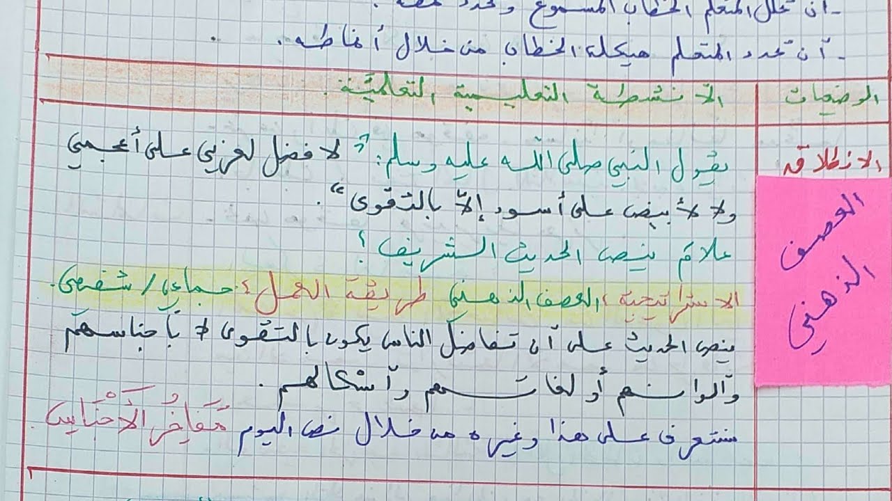 تحضيرات
