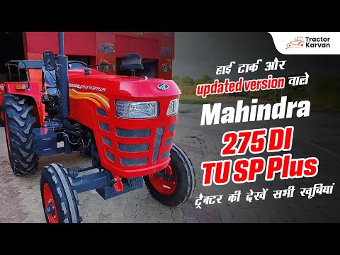 Watch the updated version tractor of Mahindra 275 DI TU SP Plus | Full Review | Tractorkarvan