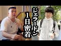 ジェラードン密着V〜マネージャーが撮影＆編集した