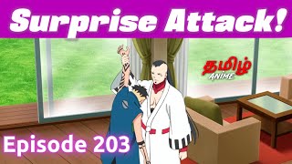 Boruto தமிழில் Episode 203 | Tamil Explanation | Tamil Anime