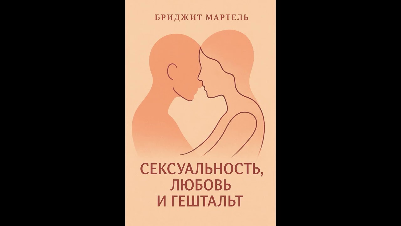 Верхушка сексуальности взята Верхушка сексуальности взята