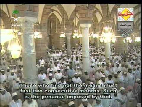 Surah An Nisa (the women)