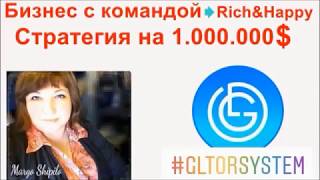 Презентация Что такое GL Tor System