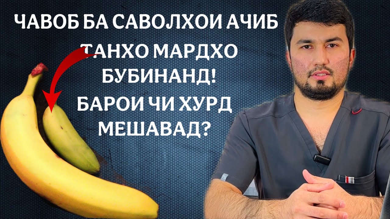 Донистани ин маълумот 100% барои мардхо лозим мешавад!