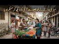 Sabzi Wala Aur Ayesha Ki Dilchasp Kahani | Emotional Urdu Story