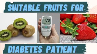 डायबीटीज के मरीज कौन सा फल खाए ।Suitable fruits for diabetes patient #healthknow  #health #know