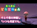 【あつ森演奏】千と千尋の神隠し〜いつも何度でも / Spirited Away ~ Always with me - Animal Crossing Cover (ACNH)