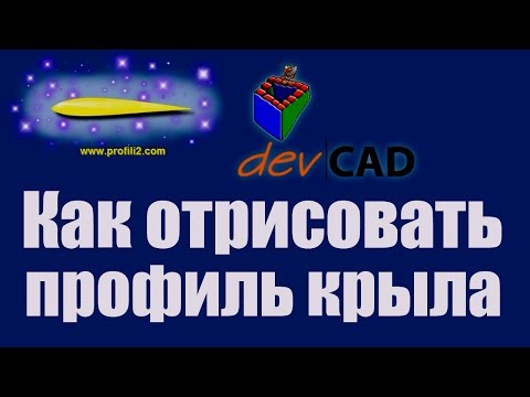 Советы моделистам. Профиль крыла самолета | Хобби Остров.рф