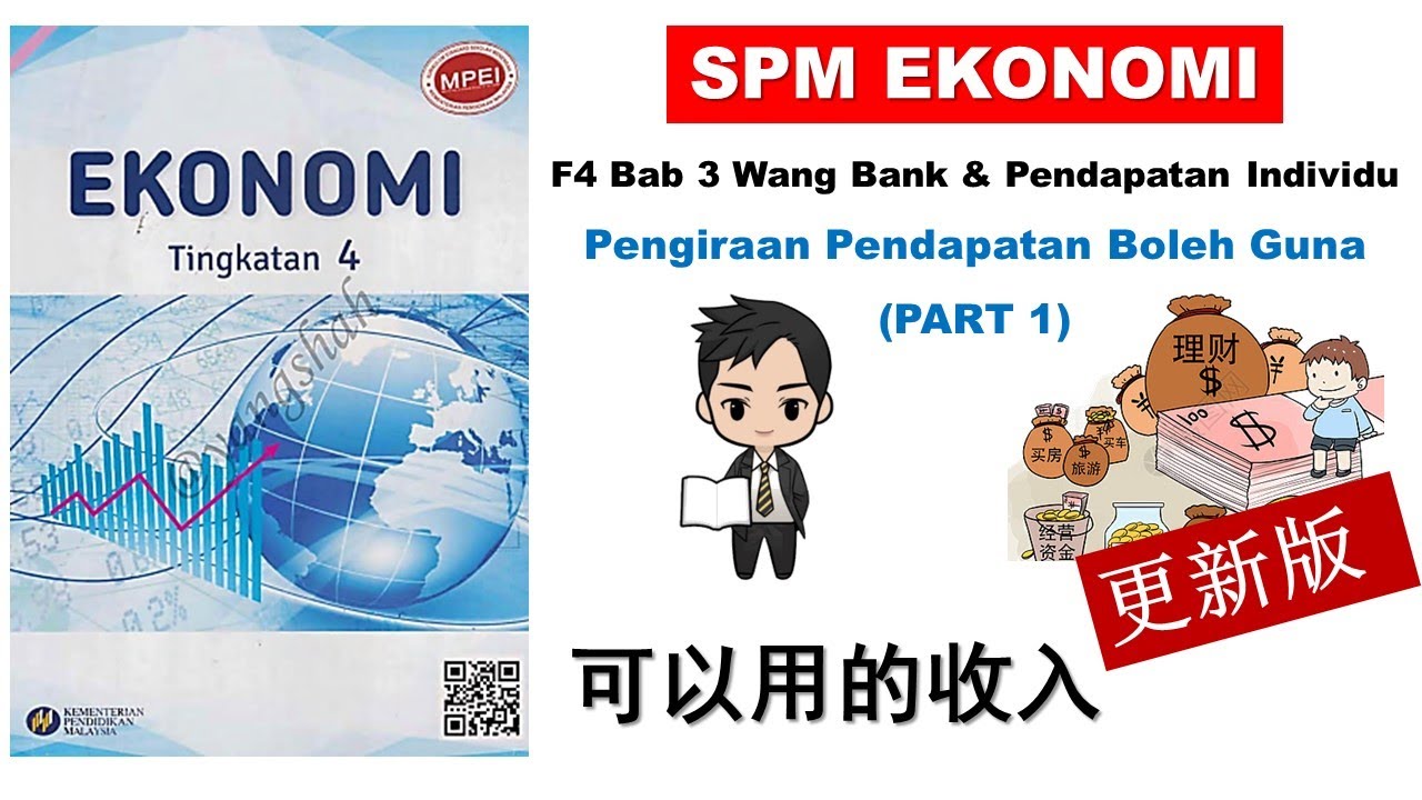 F4 Ekonomi BAB 3 - Pengiraan Pendapatan Boleh Guna BHG 11 (Part 1)
