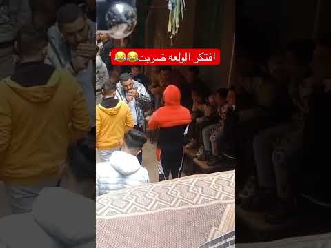 افتكر ان الولاعه ضربة اكسبلور تحشي تفريح  افراح تحشيش ترند ارقص