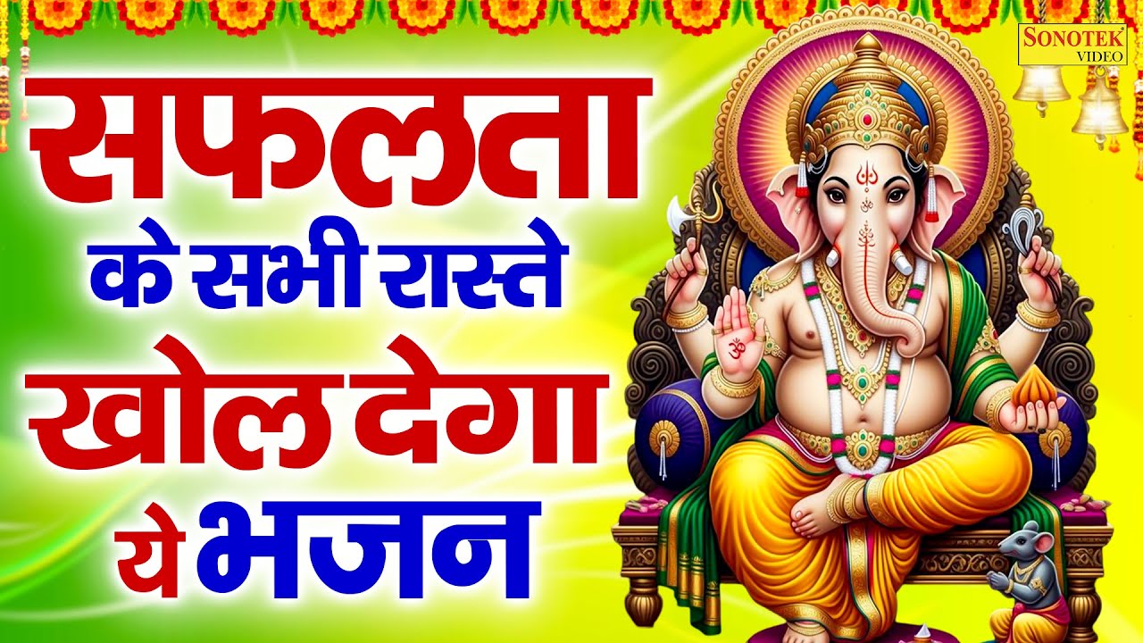 गणेश जी की पावन कथा | Ganesh Katha | गणेश वंदना | DS Pal | Shri Ganesh Vandana | New Ganesh Bhajan