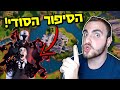 מידאס רשע?! נשק יום הדין?! הסיפור הסודי של פורטנייט עונה 2