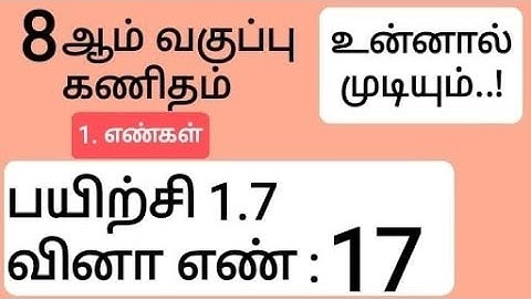 8th Maths Tamil Medium Chapter 1 Exercise 1.7 Sum 17