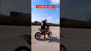 KTM SX 125 Supermoto 2Stroke Sound Test ⚡ #shorts #ktmsx125 #2stroke #ktmlover
