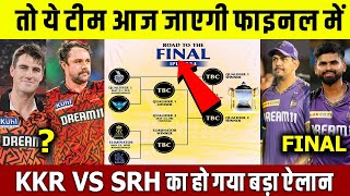 Qualifier 1 - KKR Vs SRH तो ये टीम आज जाएगी IPL 2024 Final में | इस टीम की बढ़ेगी मुश्कीले |