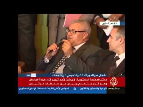 مؤتمر صحفي لعدد من الهيئات القضائية ونقابة المحامين بشأن قرار الرئيس محمد مرسي بعودة مجلس الشعب للانعقاد