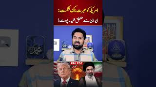 🔴 US Media Discloses Secret Report On Iran
