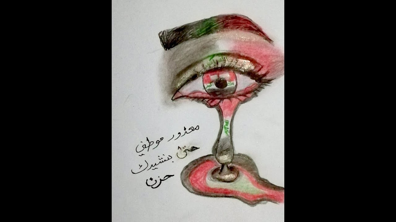 رسم تعبيرى عن التدخين