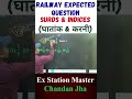 Surds & Indices Best Trick (घातांक & करनी) | Railway Math Expected Question | Short Trick