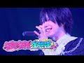 【LIVE映像】好き好き注意報！ - Magi♡9【マジきゅん！】