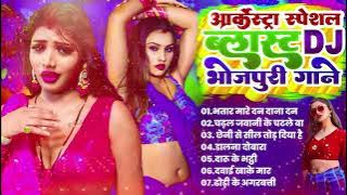 #Video भोजपुरी ब्रांड सांग 2025 #Nonstop #आर्केस्ट्रा New Bhojpuri Nonstop #Bhojpuri Song