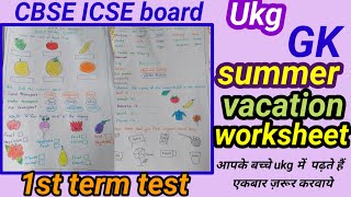 ukg GK worksheet/summer Holiday Homework/ 1st term Worksheet/CBSE ICSE board/GK worksheet for ukg