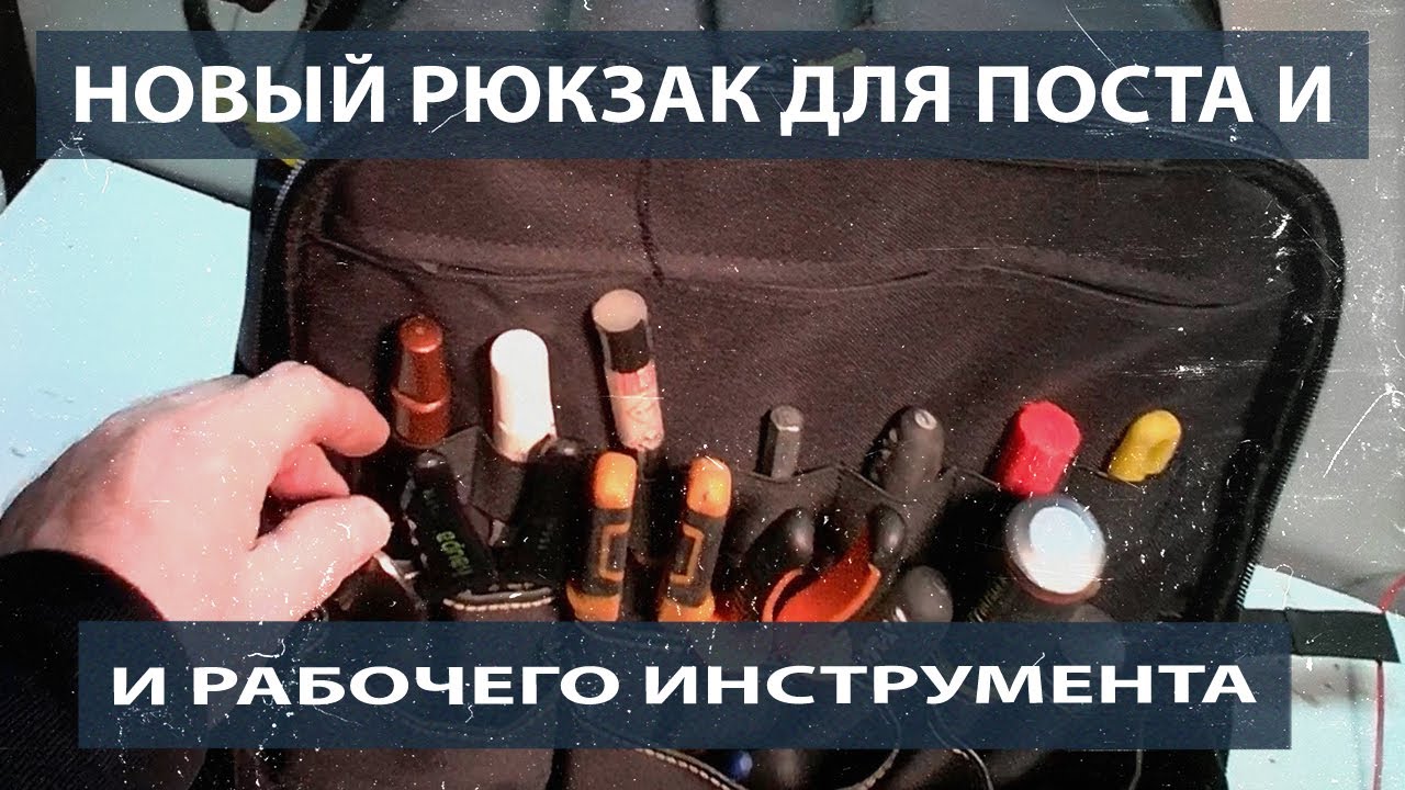 Новый рюкзак для сварочного поста Fatmax Quick Access STANLEY FMST1 ...