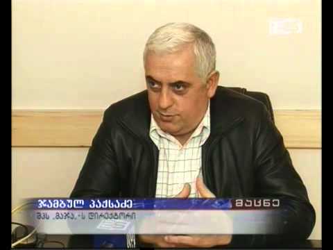 ელექტრონული სატენდერო ხარვეზები