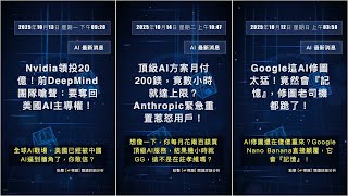 AI 科技新聞: 2025年10月14日 星期二 下午01:52 #QixNewsAI