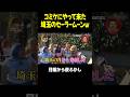 コミケにやって来た埼玉のセーラームーンwww 月曜から夜ふかし マツコ 村上信五 コミケにやって来た埼玉のセーラームーンwww 月曜から夜ふかし マツコ 村上信五