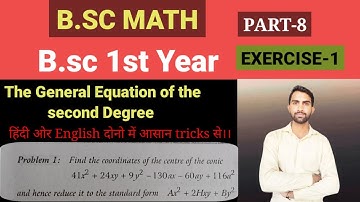 Exercise 1.1 General Equation of Second Degree। Solid Geometry Math। For B.sc 1st year।