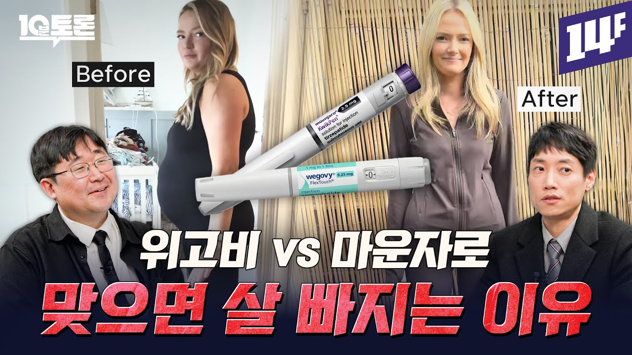 살 빠지는 체질 되는 법 (곽재식X김태균) ㅣ10분 토론 / 14F